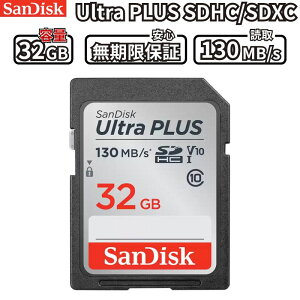 �y�|�C���g�ő�28�{�z SanDisk Ultra PLUS SDHC 32GB SD�J�[�h �ő�130MB/s �����]�� Class10 UHS-I U1 V10 �t��HD����Ή� �h�� �ϏՌ� �f�W�J�� �r�f�I�J���� �h�����R�Ή� ���ϋv �T���f�B�X�N ���K�i ������