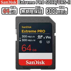 yGg[Ń|Cg5{:ő33{z SanDisk Extreme PRO SDXC 64GB UHS-II V90 ő300MB/s 8KΉ  ] h ho 6m ϋv v ~[X DSLR Bep SDJ[h SDSDXD