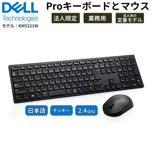 Dell Pro ���C�����X �L�[�{�[�h�E�}�E�X �Z�b�g ���{��z�� �Ɩ��p �@�l��p �ꊇ���� KM5221W CK580-AJOM-0A