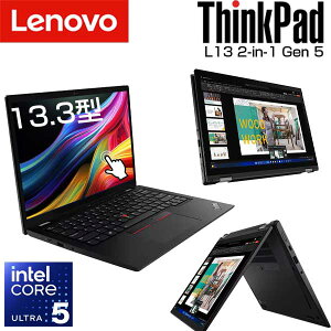 �yAI ���� �^�b�`�p�l���Ή��z lenovo 2in1 �m�[�g�p�\�R�� ThinkPad L13 2-in-1 Gen 5 intel Core Ultra 5 135U 12�R�A ������ 16GB SSD 256GB Windows11 Pro ����LAN IR WEB�J���� ��F�� �m�[�g PC ���m�{ �V�i