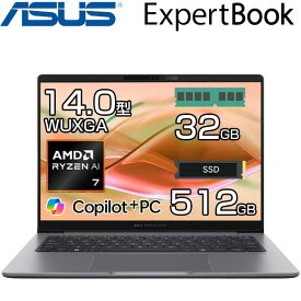 【大容量 メモリ 32GB AI搭載 Copilot+ PC】 ASUS 新品 ノートパソコン ExpertBook P3 14.0インチ WUXGA AMD Ryzen AI 7 350 50TOPS SSD 512GB Windows11 Pro 有線 無線LAN IR WEBカメラ 顔認証 対応 指紋センサー DDR5 ノート AI PC エイスース PM3406CKA-LY0185X