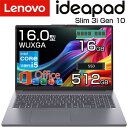 【ポイント最大28倍】 【MS Office付き】 lenovo ノートパソコン IdeaPad Slim 3i Gen 10 16.0インチ WUXGA intel Core i7 13420H 4.6GHz 8コア メモリ 16GB SSD 512GB 無線LAN IR WEBカメラ 顔認証 対応 テンキー付き ノート PC 新品
