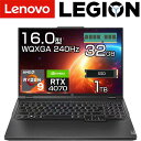 【大容量 メモリ 32GB 搭載】 lenovo ゲーミング ノートパソコン Lenovo Legion Pro 5 Gen 8 16.0インチ WQXGA 2560x1600 240Hz AMD Ryzen 9 7945HX 5.4GHz 16コア SSD 1TB NVIDIA GeForce RTX 4070 Windows11 有線 無線LAN WEBカメラ テンキー付きノート PC レノボ 新品