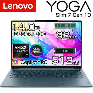 �y�|�C���g�ő�28�{�z�yAI���� Copilot+ PC ��e�� ������ 32GB�z lenovo �m�[�g�p�\�R�� Yoga Slim 7 Gen 10 14.0�C���` 2.8K 2880x1800 120Hz OLED �L�@EL AMD Ryzen AI 7 350 5.0GHz 50TOP SSD 512GB Windows11 ����LAN ��F�� DDR5 