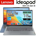 lenovo ノートパソコン IdeaPad Slim 3i Gen 8 15.6インチ フルHD intel Core i7 13620H メモリ 16GB SSD 512GB Windows11 無線LAN WEBカメラ 指紋センサー テンキー付き 選べるスペック Office なし / 付き カラー アークティックグレー アビスブルー ノート PC レノボ 新品