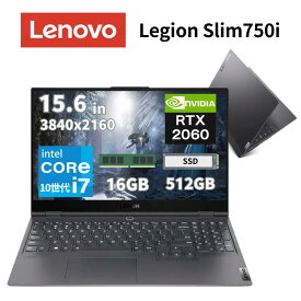 lenovo ゲーミング ノートパソコン Legion Slim750i 15.6インチ 4K UHD 3840x2160 intel Core i7 10750H メモリ 16GB SSD 512GB NVIDIA GeForce RTX 2060 Windows10 (Win11アップグレード対応) テンキー付き ノート PC レノボ 82BC004KJP 【メーカー認定整備済品】