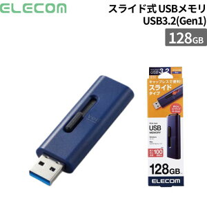 �y�|�C���g�ő�28�{�z �G���R�� USB�������[ USB3.2 Gen1 �Ή� �X���C�h�� 128GB �u���[ �V�i MF-SLU3128GBU �y����s��/���ԑюw��s�z