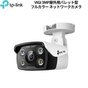 �y�|�C���g�ő�28�{�z TP-Link ONVIF VIGI PoE�Ή� 3MP �t���J���[ �l�b�g���[�N �J���� �h�ƃJ���� VIGI C330 4mm �V�i VIGI C330(4MM)(UN) �y����s��/���ԑюw��s�z