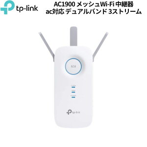 �y�|�C���g�ő�28�{�z TP-Link Wi-Fi����LAN 1300+600Mbps MU-MIMO AC1900 OneMesh�Ή� RE550 �V�i RE550(JP) �y����s��/���ԑюw��s�z