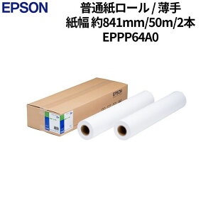 �G�v�\�� MAXART�p ���ʎ����[�� ���� ��841mm��×50m A0�T�C�Y �V�i EPPP64A0 �y����s��/���ԑюw��s�z