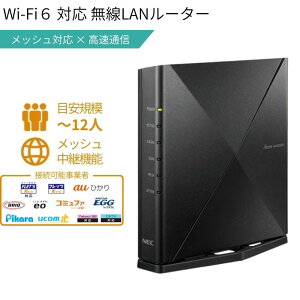 NEC Aterm WX4200D5 Wi-Fi 6 ����LAN���[�^�[ 3603Mbps 574Mbps ���b�V��Wi-Fi IPv6 �V�i �V�i PA-WX4200D5 �y����s��/���ԑюw��s�z