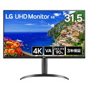 【ポイント最大24倍！】 LG 31.5 型 液晶 モニター VA 高画質 4K ( 3840 × 2160 ) 非光沢 60Hz HDMI Displayport 対応 ブルーライト カット チルト ピポット 高さ 調節 機能 付き 新品 32UR550K-B