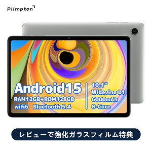 【20%クーポン OFF&レビュー特典あり】PlimPad タブレット 10インチ WI-FIモデル RAM12GB ROM128GB 1TB拡張 Android 15 アンドロイド タブレット 8コアCPU WIFI6 BT5.4 WidevineL1対応 GMS認証 Type-C充電6000mAh 大画面