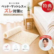 【最大30%OFF！9/13 23:59まで】滑り止めシート 作業療法士監修 滑り止めマット ズレ防止 転倒防止 フリ…