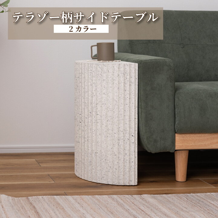 楽天市場】サイドテーブル テーブル ミニテーブル ナイトテーブル 繊維 