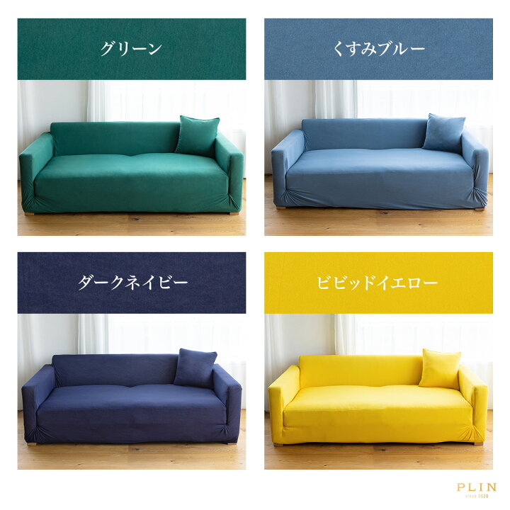 楽天市場】【最大50%OFF！4/14 0時〜】楽天1位受賞 ソファーカバー 
