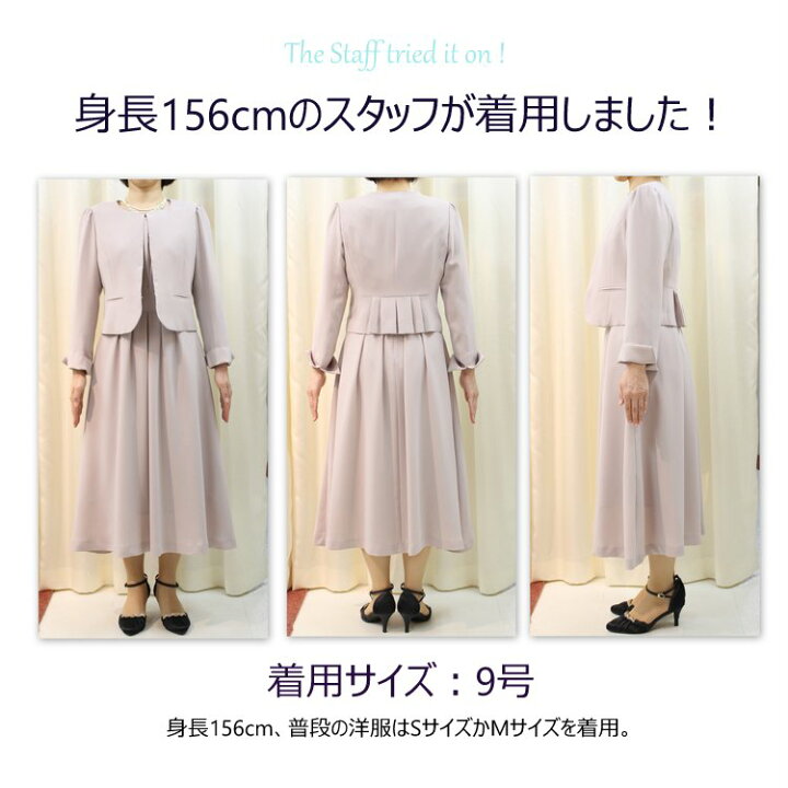 楽天市場】あす楽 即日発送 セレモニースーツ 結婚式 親族 服装 卒業式  