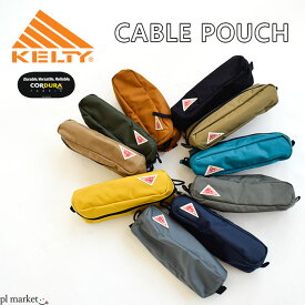 【10%OFF】ケルティ KELTY CABLE POACH/ケーブルポーチ メンズ レディース 男女兼用 ポーチ 小物入れ ナイロン 実用性 カラバリ豊富 2022SS新作 2592488