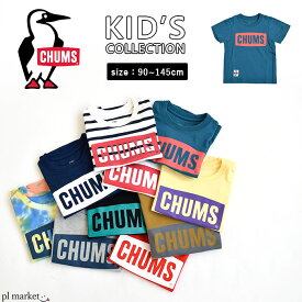 CHUMS チャムス Kid's CHUMS Logo T-Shirt/キッズチャムスロゴTシャツ キッズ ロゴ ロゴT クルー トップス Tシャツ 半袖 男の子 女の子 ユニセックス 親子 兄弟 姉妹 ペア コーデ お揃い CH21-1175