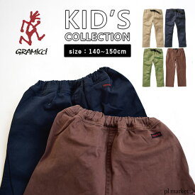 【ラスト1】 GRAMICCI グラミチ KIDS NARROW PANT キッズナローパンツ キッズ パンツ ボトムス ロングパンツ 男の子 女の子 ユニセックス 140cm 150cm 定番 ウェビングベルト ストレット アウトドア BBQ 外遊び 2022SS新作 G502-BJ-J