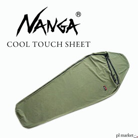 NANGA ナンガ COOL TOUCH SHEET/クールタッチ シーツ レギュラー サイズ インナーシーツ 接触冷感 吸水速乾性 UVカット コンパクト キャンプ アウトドア ユニセックス メンズ レディース 男女兼用 N1TE