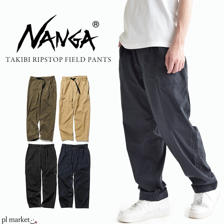 楽天市場】【ラスト1】NANGA ナンガ TAKIBI RIPSTOP FIELD PANTS 