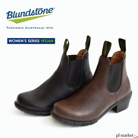 【ラスト1】BLUNDSTONE ブランドストーン WOMENS SERIES VEGAN BS2231 BS2232レディース ブーツ ショートブーツ サイドゴア 靴 きれいめ カジュアル ブラック ブラウン BS2231009 / BS2232200