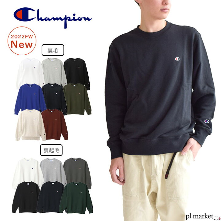 楽天市場 10 Off 22秋冬新作 チャンピオン トレーナー Champion ワンポイント スウェット クルーネック スウェット 裏毛 裏起毛 刺繍ロゴ ビックロゴ メンズ レディース ユニセックス 男女兼用 Cロゴ 人気 リブ袖 ストリート アメカジ C3 Q001同型 C3 W001 C3 W005 楽天市場 10 Off 22秋冬新作 チャンピオン トレーナー Champion ワンポイント スウェット クルーネック スウェット 裏毛 裏起毛 刺繍ロゴ ビックロゴ メンズ レディース ユニセックス 男女兼用 Cロゴ 人気 リブ袖 ストリート アメカジ C3 Q001同型 C3 W001 C3 W005