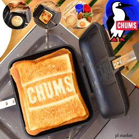 【20%OFF】CHUMS チャムス ホットサンドイッチクッカー(キッチン用品) Hot Sandwich Cooker シングル single 1 ダブル(CH62-1180) ケース (CH60-3339) ロゴ フッ素樹脂加工 調理器具 ホットサンドメーカー CH62-1039