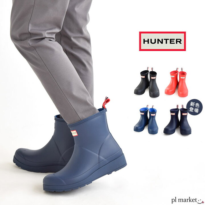 楽天市場】正規取扱店 【10%OFF/ラスト1】HUNTER ハンター オリジナル 
