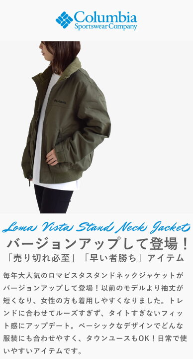 楽天市場】【2022秋冬新作】Columbia コロンビア ジャケット Loma Vista Stand Neck Jacket/ ロマビスタスタンドネックジャケット フリース ジャケット メンズ レディース アウター ブルゾン マウンテン パーカー アウトドア キャンプ 山登り 防寒 通勤 通学 XM5673 ... 楽天市場】【2022秋冬新作】Columbia コロンビア ジャケット Loma Vista Stand Neck Jacket/ ロマビスタスタンドネックジャケット フリース ジャケット メンズ レディース アウター ブルゾン マウンテン パーカー アウトドア キャンプ 山登り 防寒 通勤 通学 XM5673 ...