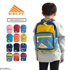 【10%OFF】ケルティ KELTY CHILD DAYPACK 2.0 チャイルド・デイパック 2.0 デイパック リュック バックパック ナイロン キッズ 子供 アウトドア キャンプ シンプル 鞄 かばん バレーボールジップ付き 2592124