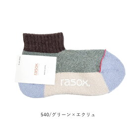 ラソックス メンズ レディース rasox スポーツ・アンクル ラソックス ベーシック フットカバー ソックス 靴下 メンズ インナー 下着 レディース靴下 レッグウエア レディース靴下 フットカバー ショートソックス アンクルソックス SP151AN20