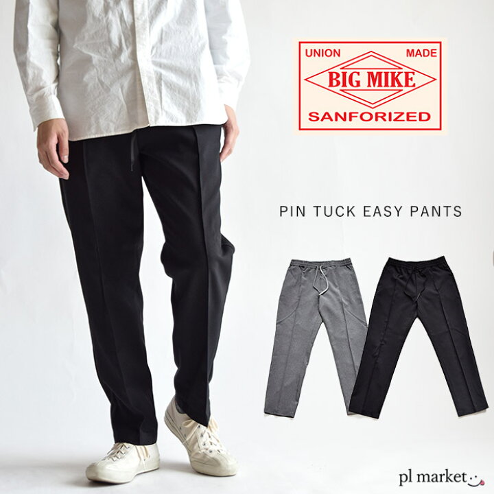 楽天市場 10 Off ラスト1着 ビッグマイク パンツ Big Mike メンズ 男性 イージーパンツ ワークパンツ ロングパンツ スラックス ピンタック ワイドパンツ テーパード パンツ ボトムス ズボン カジュアル アメカジ トラッド ミリタリー アウトドア ネイビー カーキ 35