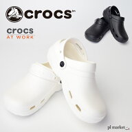 クロックス 白 医療用 メンズ レディース ナースシューズ 正規取扱店 crocs サンダル クロッグ スペシャ…