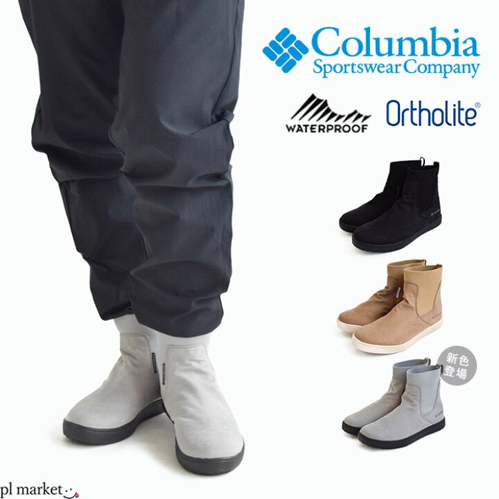 楽天市場】【20%OFF】コロンビア Columbia Myleage Rain Boot 