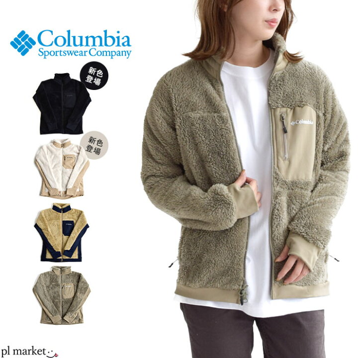 楽天市場】Columbia/コロンビア ジャケット ボア レディース W 