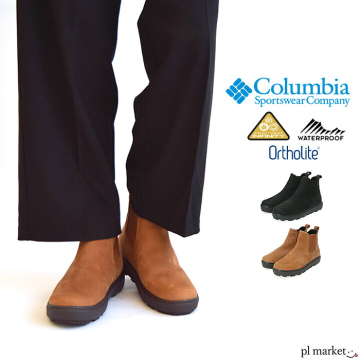 楽天市場】【20%OFF】Columbia コロンビア SAPLAND II LUX SIDE-GORE 