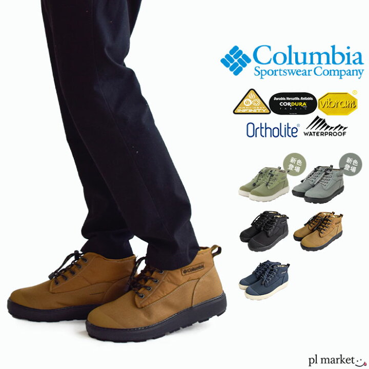 楽天市場】【10%OFF】Columbia コロンビア シューズ SAPLAND II CHUKKA  