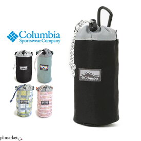 【2024春夏新作】コロンビア Columbia ペットボトルホルダー プライスストリームボトルホルダー Price Stream Bottle Holder メンズ レディース ユニセックス 大人 子供 オールシーズン ワンサイズ 全4色 PU2406