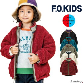 【2023秋冬新作】F.O.KIDS エフオーキッズ アウター リバーシブル ボア ジャケット フリース かっこいい 男の子 女の子 ユニセックス あったか 春 秋 冬 ポリエステル 全5色 100cm-150cm R501013