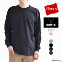 【12%OFF】 ヘインズ Hanes BEEFY T-SHIRT ビーフィー ロングスリーブTシャツ パックT 1P 1枚入 メンズ レディース ロンT 長袖Tシャツ 無地 厚手 Hanes コットン 綿100％ インナー タグレス ホワイト 白 H5186