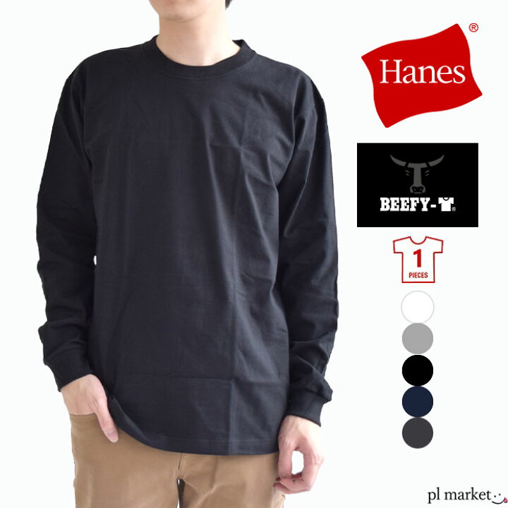 楽天市場】【P3倍/12%OFF】 ヘインズ Hanes BEEFY T-SHIRT ビーフィー 