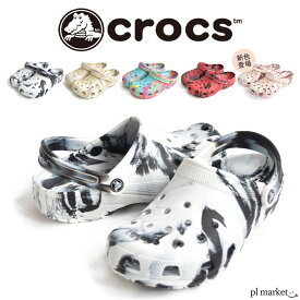 正規取扱店【2024春夏新色追加】Crocs クロックス CLASSIC MARBLED CLOG クラシック マーブル クロッグ 軽量 メンズ レディース ユニセックス 男女兼用 オフィス 会社 仕事 ワークシューズ ワーク work 立ち仕事 206867