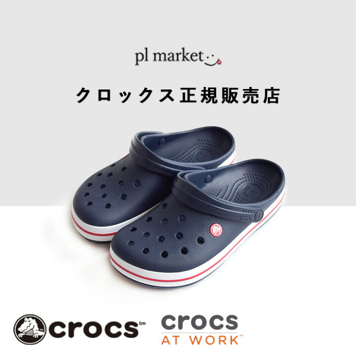 楽天市場】正規取扱店 【2025春夏新色追加/11％OFF】Crocs クロックス 
