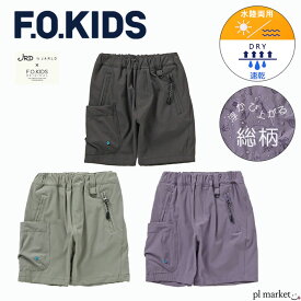 【2024春夏新作】F.O.KIDS エフオーキッズ ボトムス JRD×ISO BREWINGコラボ ガラデルショーツ 男の子 女の子 ユニセックス 春 夏 秋 ナイロン 全3色 100cm-150cm R223224