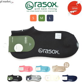 ラソックス rasox 靴下 メンズ レディース ソックス ベーシック フットカバー インナー 下着 ナイトウエア レディース靴下 レッグウエア メンズ靴下 フットカバー ショートソックス アンクルソックス 健康 健康ソックス BA190SN01