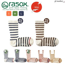ラソックス rasox 靴下 メンズ レディース コットン ボーダー クルー ソックス インナー 下着 ナイトウエア レディース靴下 レッグウエア メンズ 靴下 フットカバー 健康ソックス CA130CR01
