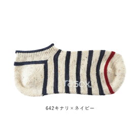 ラソックス rasox コットンボーダー・スニーカー フットカバー ソックス 靴下 インナー ナイトウエア レッグウエア フットカバー ショートソックス アンクルソックス ギフト ソックス 健康 ソックス CA141SN01