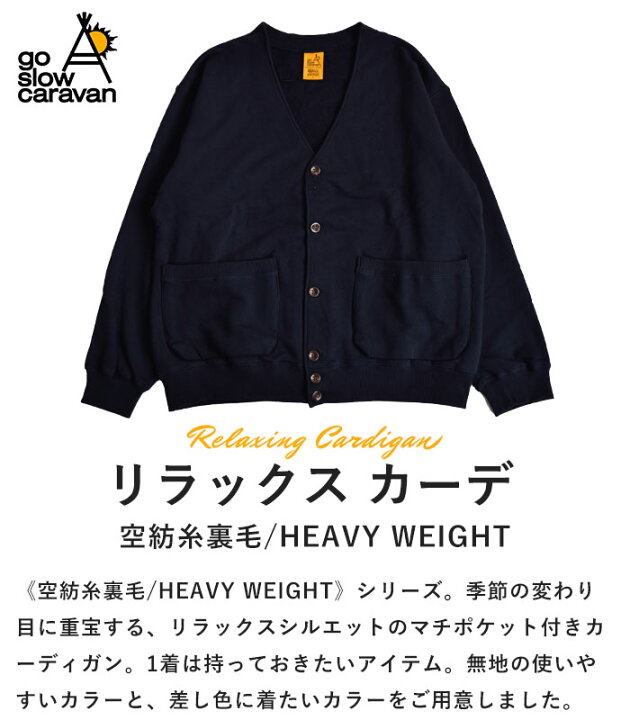 ☆go slow caravan ゴースローキャラバン ボタン カーディガン 4 楽天 